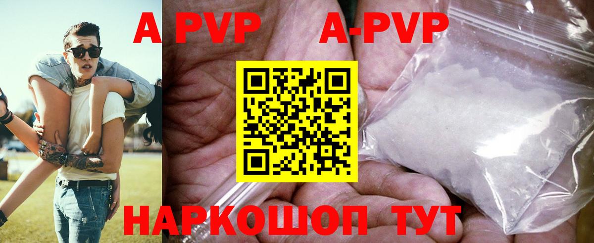 Alpha PVP  А ПВП Соль  купить наркотик  Вход с VPN  Сертолово  Альфа ПВП Соль 