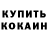 Cocaine VHQ Rustam Serzhanov