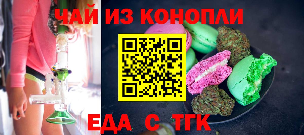 Печенье с ТГК конопля  Вход с VPN  Сертолово 