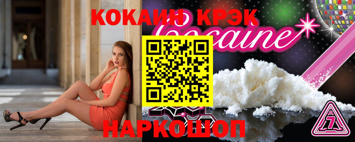 КОКАИН Columbia Сертолово