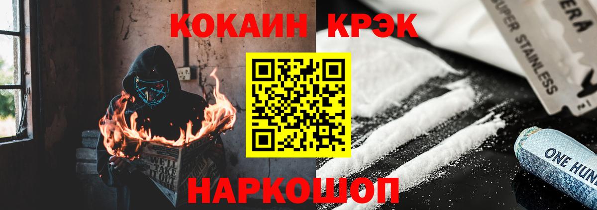 Cocaine  COCAIN Эквадор  Вход с VPN  Сертолово  Кокаин 98% 