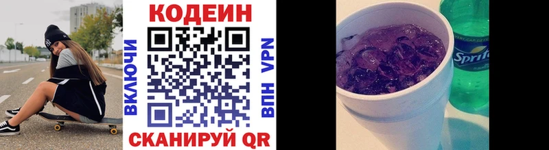 blacksprut ссылки Сертолово Codein напиток Lean (лин)