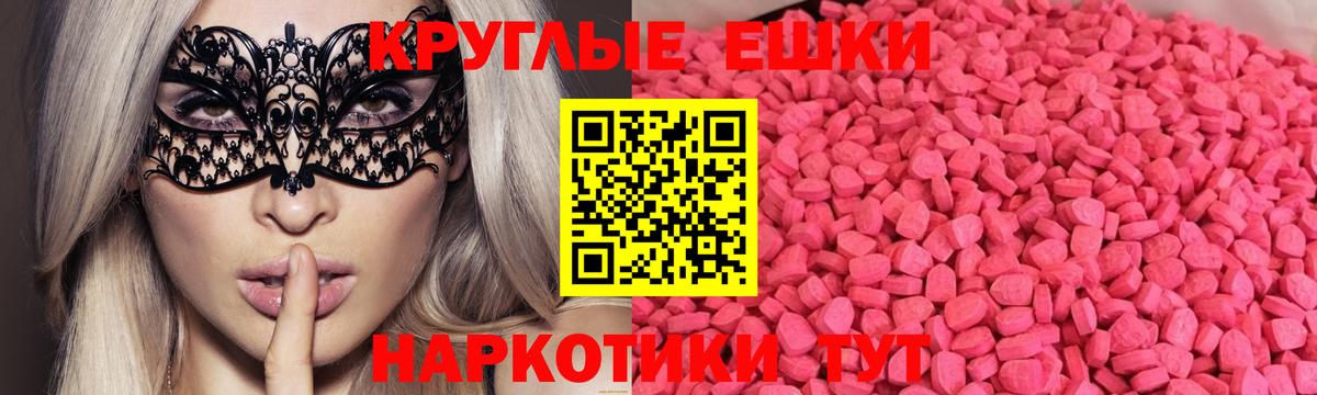 ЭКСТАЗИ 99%  Экстази mix  Ecstasy  Вход с VPN  Сертолово 
