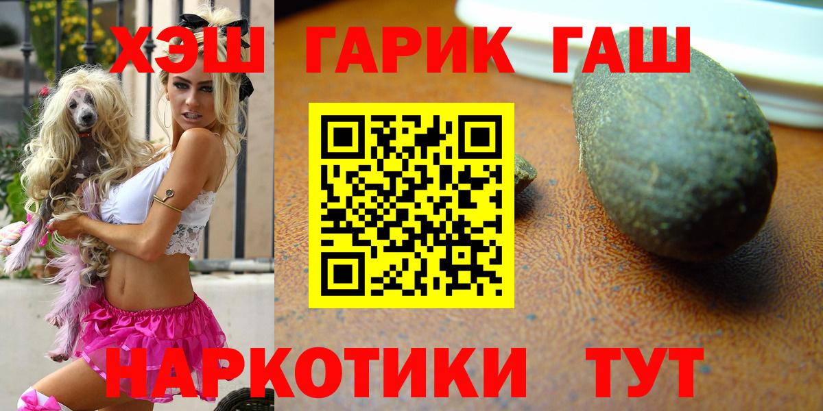 ГАШИШ  Вход с VPN  ГАШИШ Cannabis  Сертолово  Гашиш Ice-O-Lator 