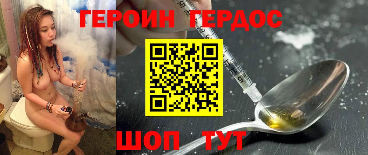 Сертолово  ГЕРОИН герыч  Вход с VPN 