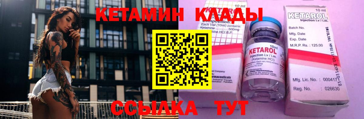 КЕТАМИН ketamine  КЕТАМИН ketamine  Вход с VPN  Сертолово 