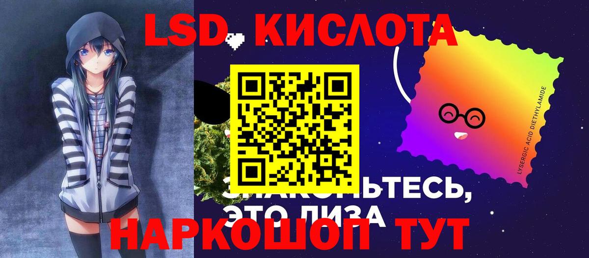 ЛСД экстази кислота Сертолово