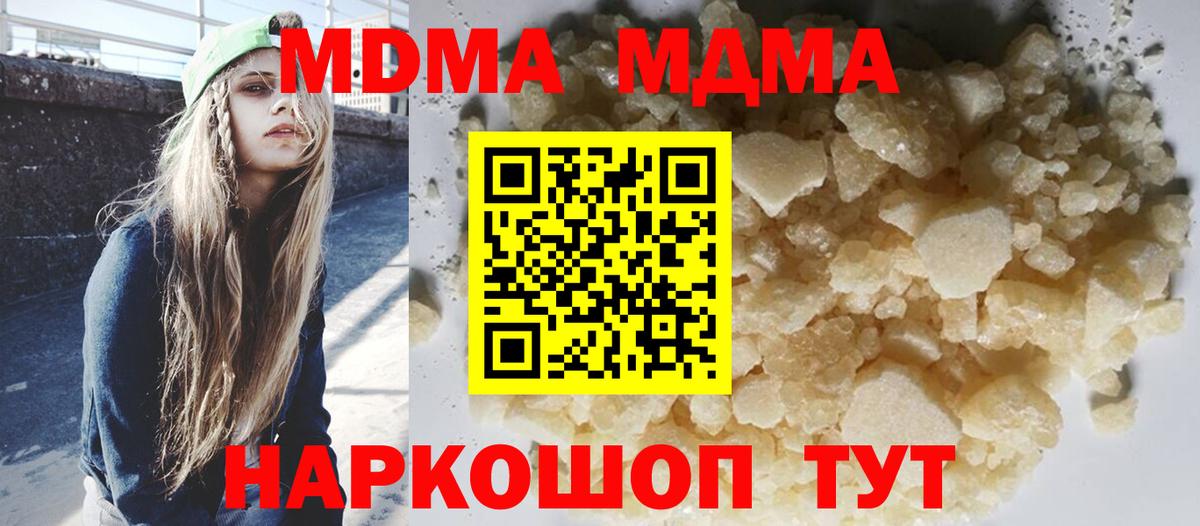 Сертолово  МДМА кристаллы  MDMA молли  МДМА  Вход с VPN 