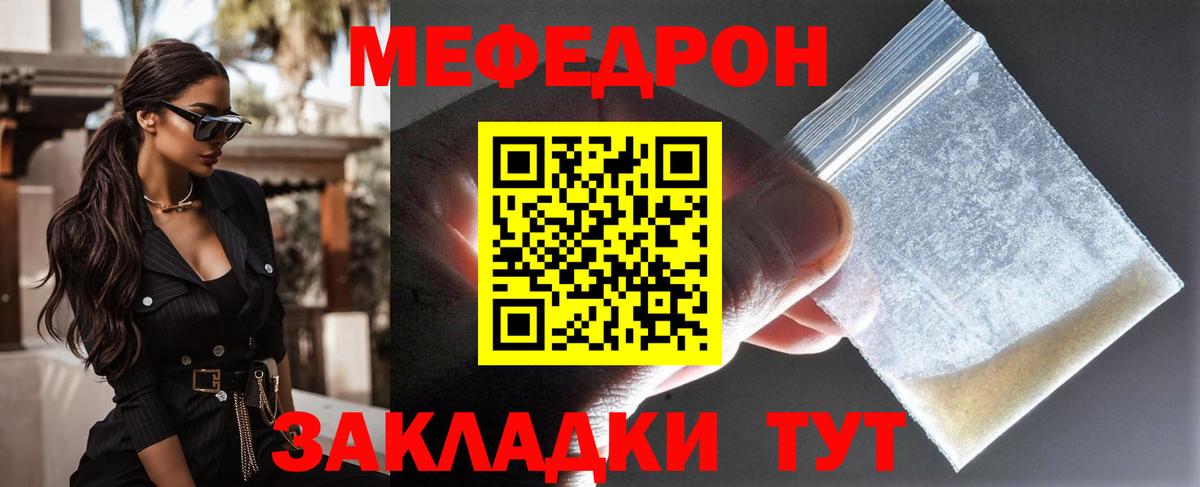 МЕФ мука Сертолово