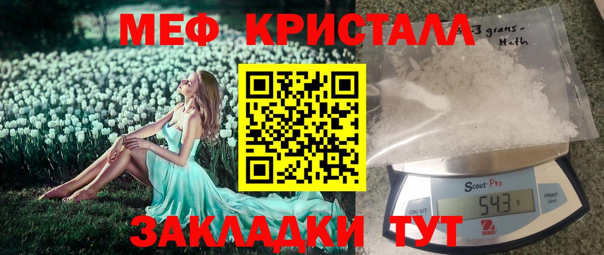 Мефедрон VHQ  Меф кристаллы  Сертолово  МЯУ-МЯУ  Вход с VPN  Меф 