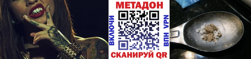 Метадон VHQ Сертолово
