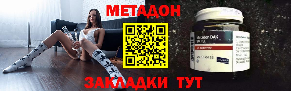 Сертолово  Метадон VHQ  Метадон белоснежный  mega как войти  Вход с VPN 