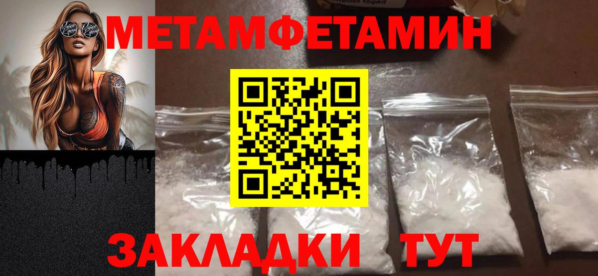 МЕТАМФЕТАМИН витя Сертолово