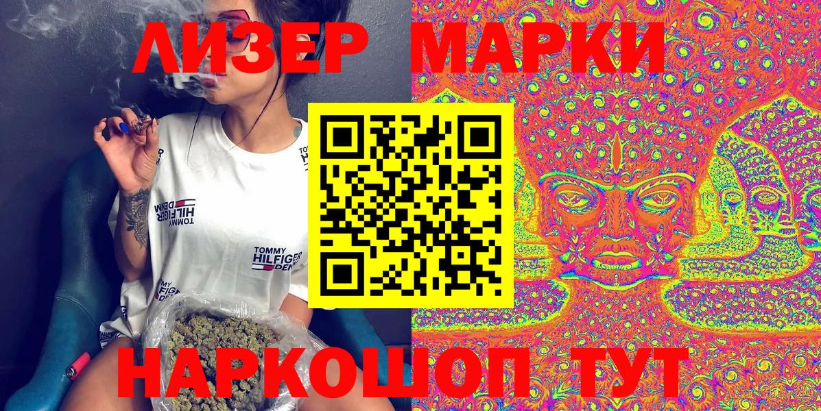 Сертолово  Наркотические марки  Вход с VPN  Наркотические марки 1,5мг 